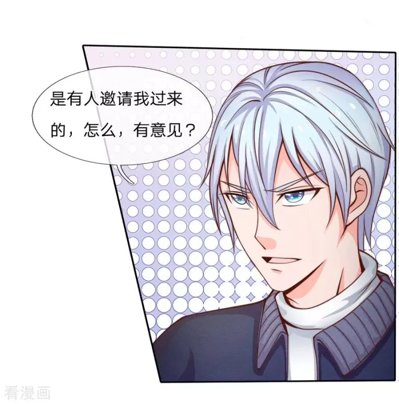 第35话 拍卖现场，欧阳世家 第6页