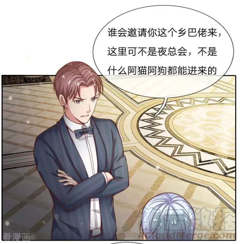 第35话 拍卖现场，欧阳世家 第8页