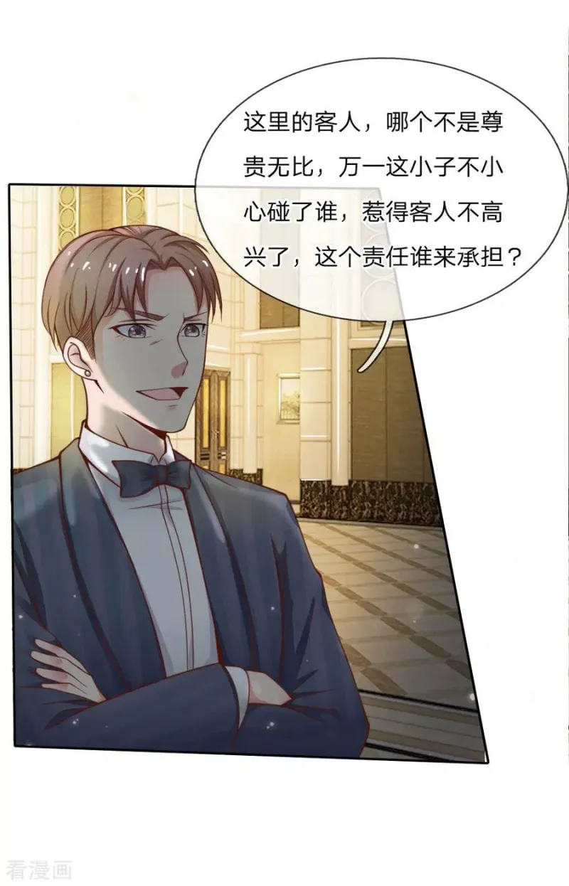 第35话 拍卖现场，欧阳世家 第11页