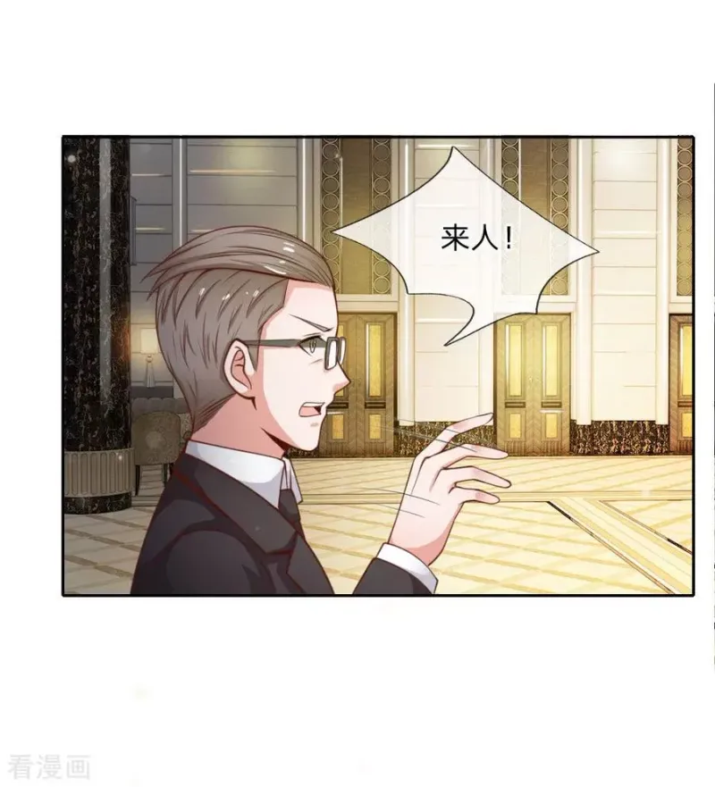 第35话 拍卖现场，欧阳世家 第12页