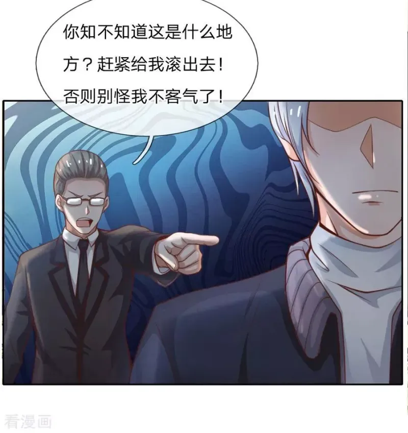 第35话 拍卖现场，欧阳世家 第16页