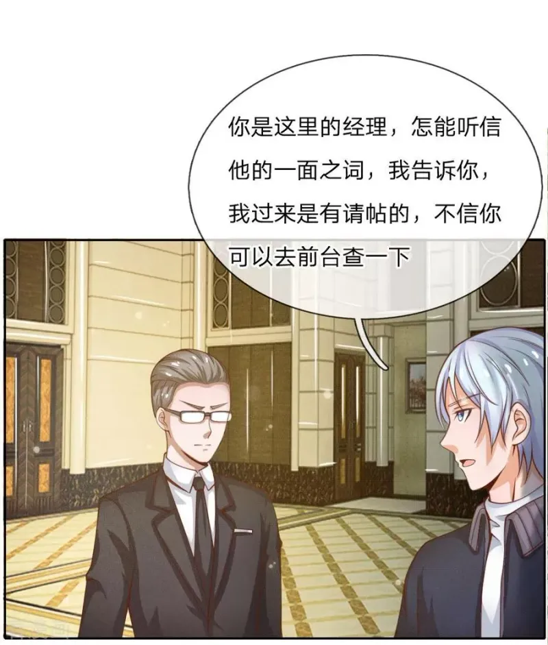 第35话 拍卖现场，欧阳世家 第18页