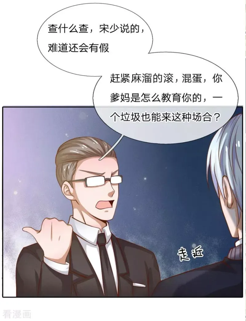 第35话 拍卖现场，欧阳世家 第19页