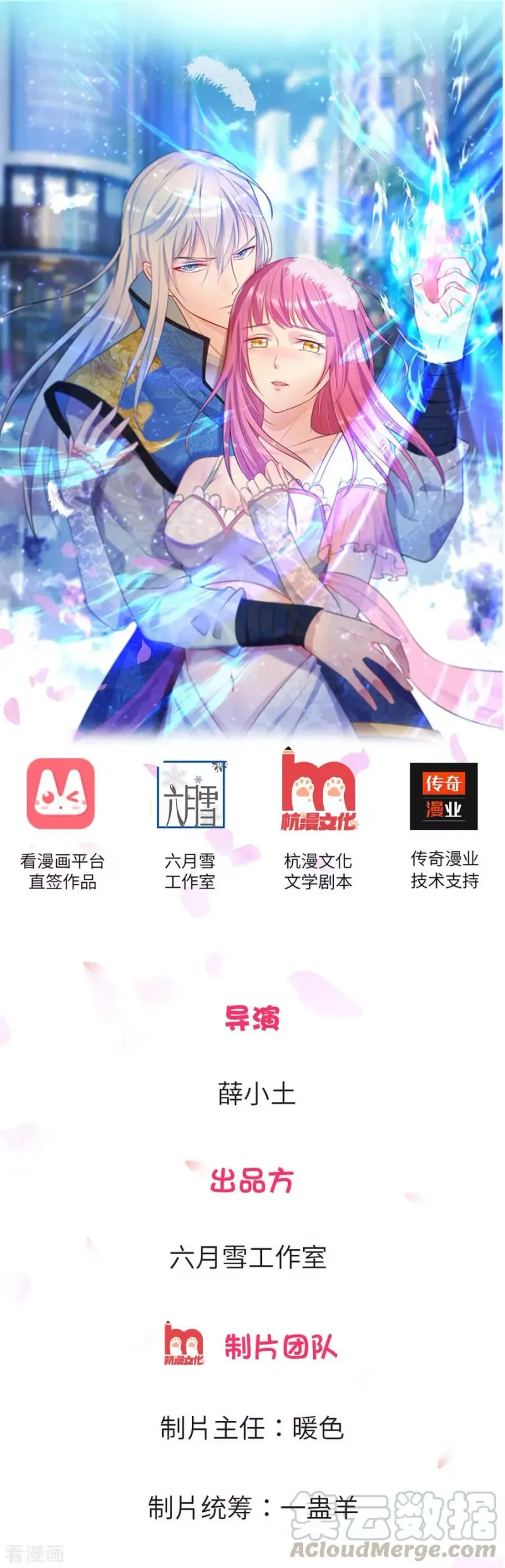 第3话 豪华酒会，让座风波 第1页