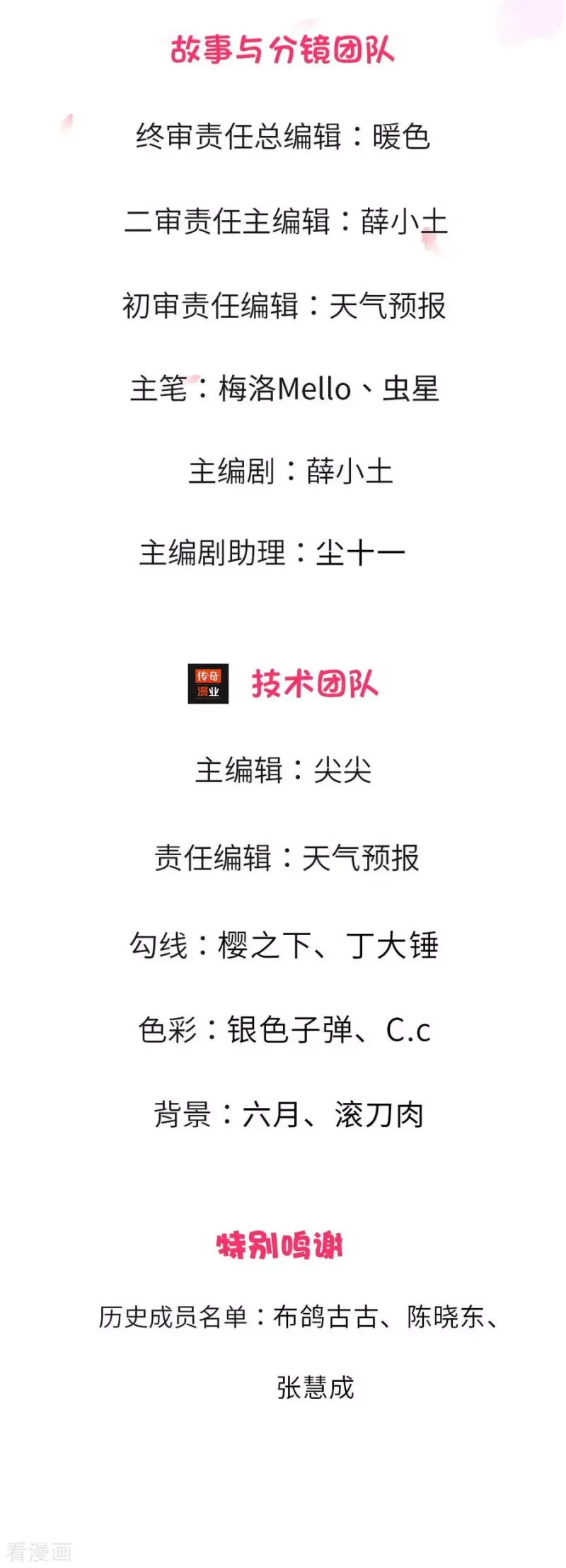 第3话 豪华酒会，让座风波 第2页