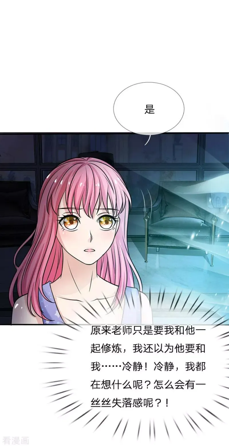 第28话 百方聚灵，饮龙神诀 第7页