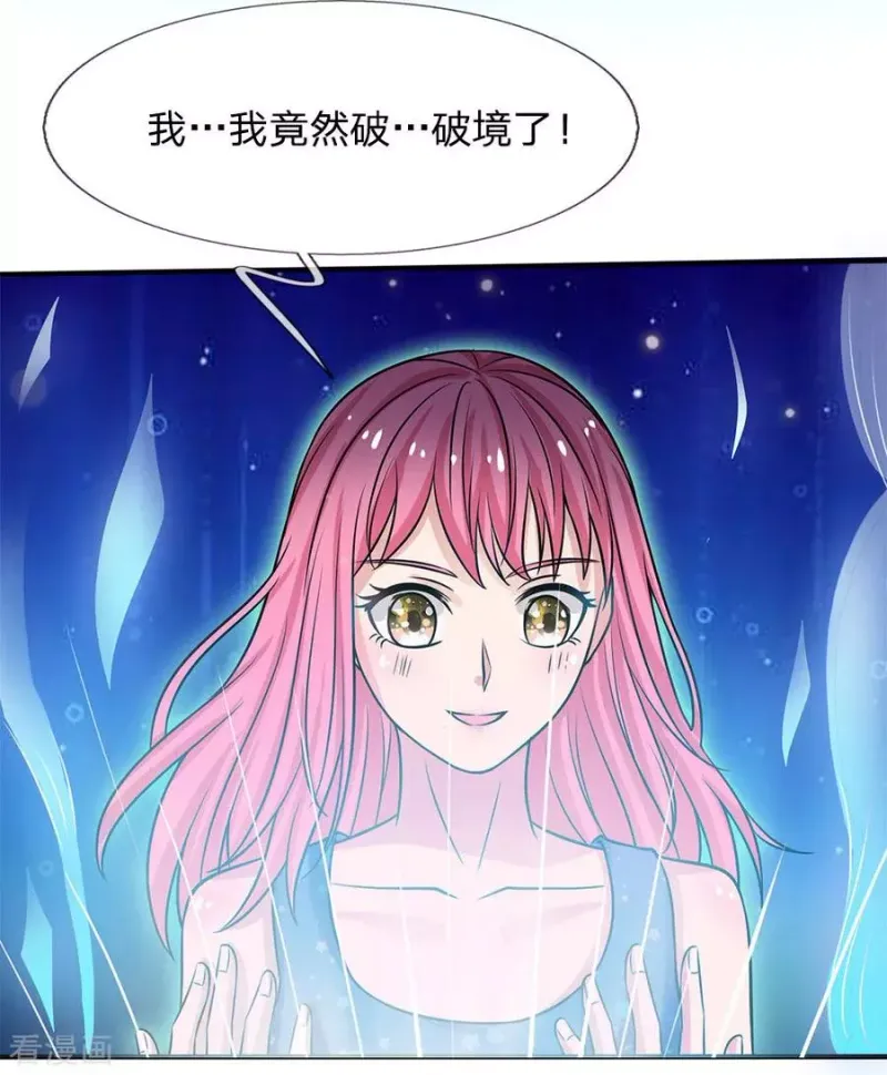 第28话 百方聚灵，饮龙神诀 第24页
