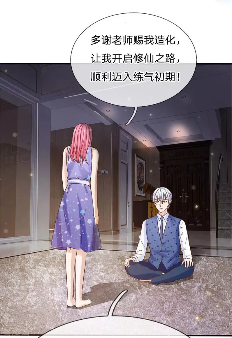 第28话 百方聚灵，饮龙神诀 第25页