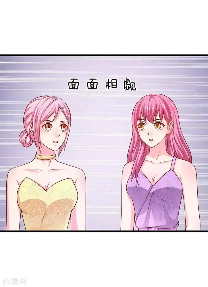 第42话 花了两亿，买根木头？ 第4页