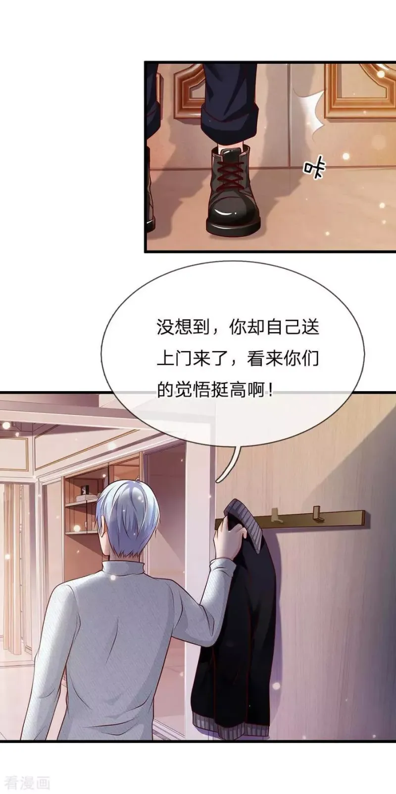第42话 花了两亿，买根木头？ 第9页