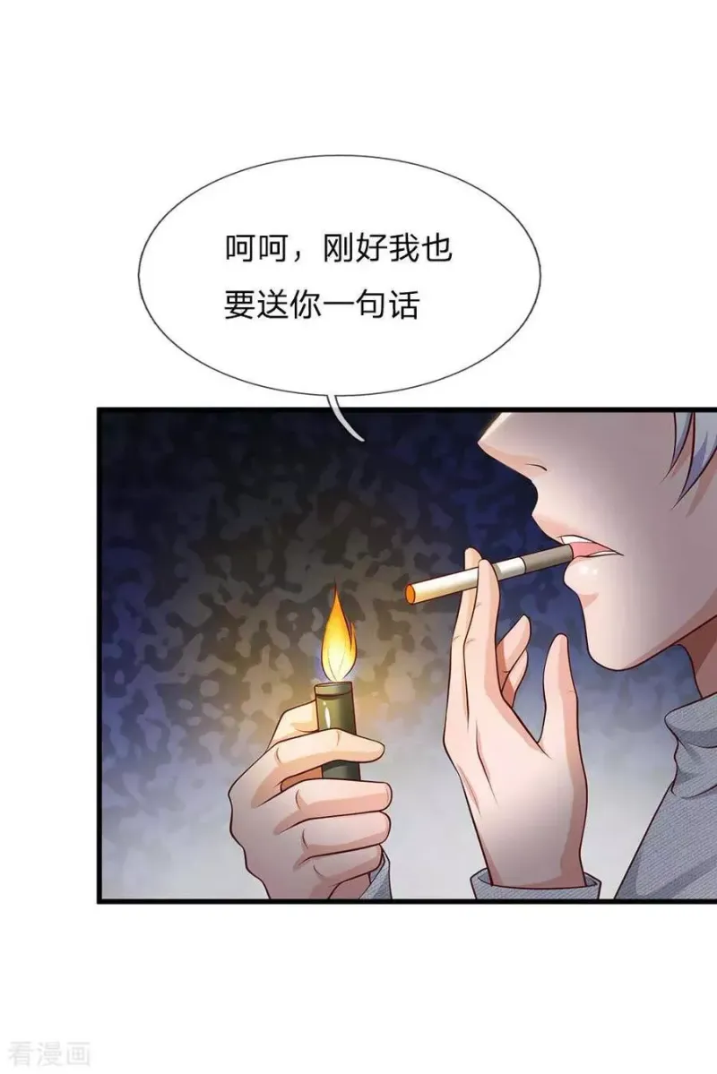 第42话 花了两亿，买根木头？ 第16页
