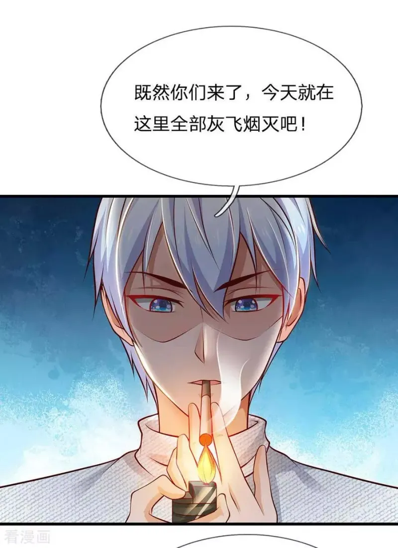 第42话 花了两亿，买根木头？ 第17页