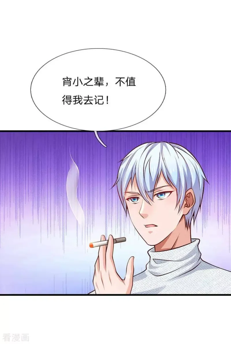 第42话 花了两亿，买根木头？ 第20页