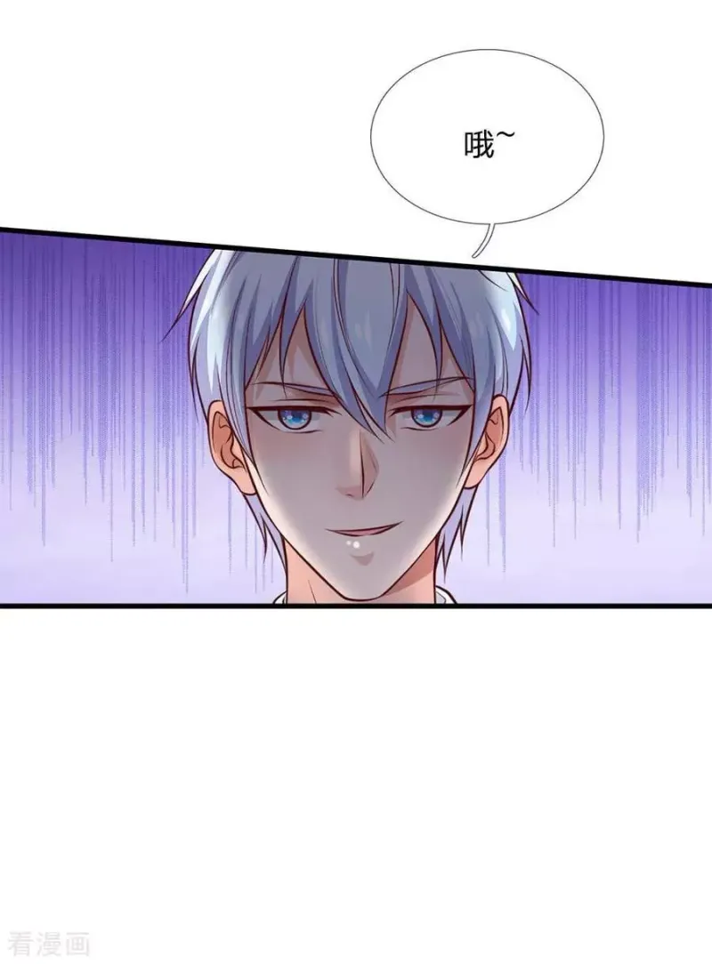 第42话 花了两亿，买根木头？ 第24页