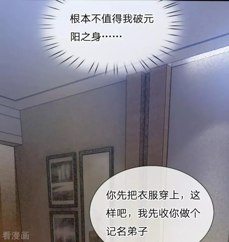 第10话 遥远地方，牵挂之人 第11页