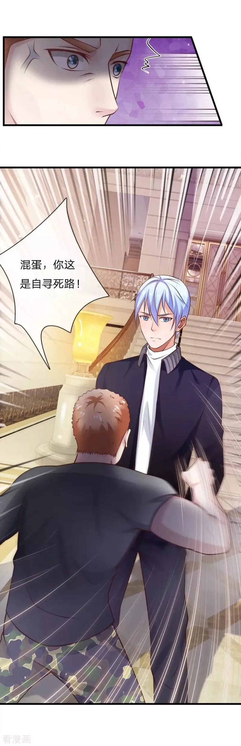 第38话 疑是情敌，威胁警告 第3页