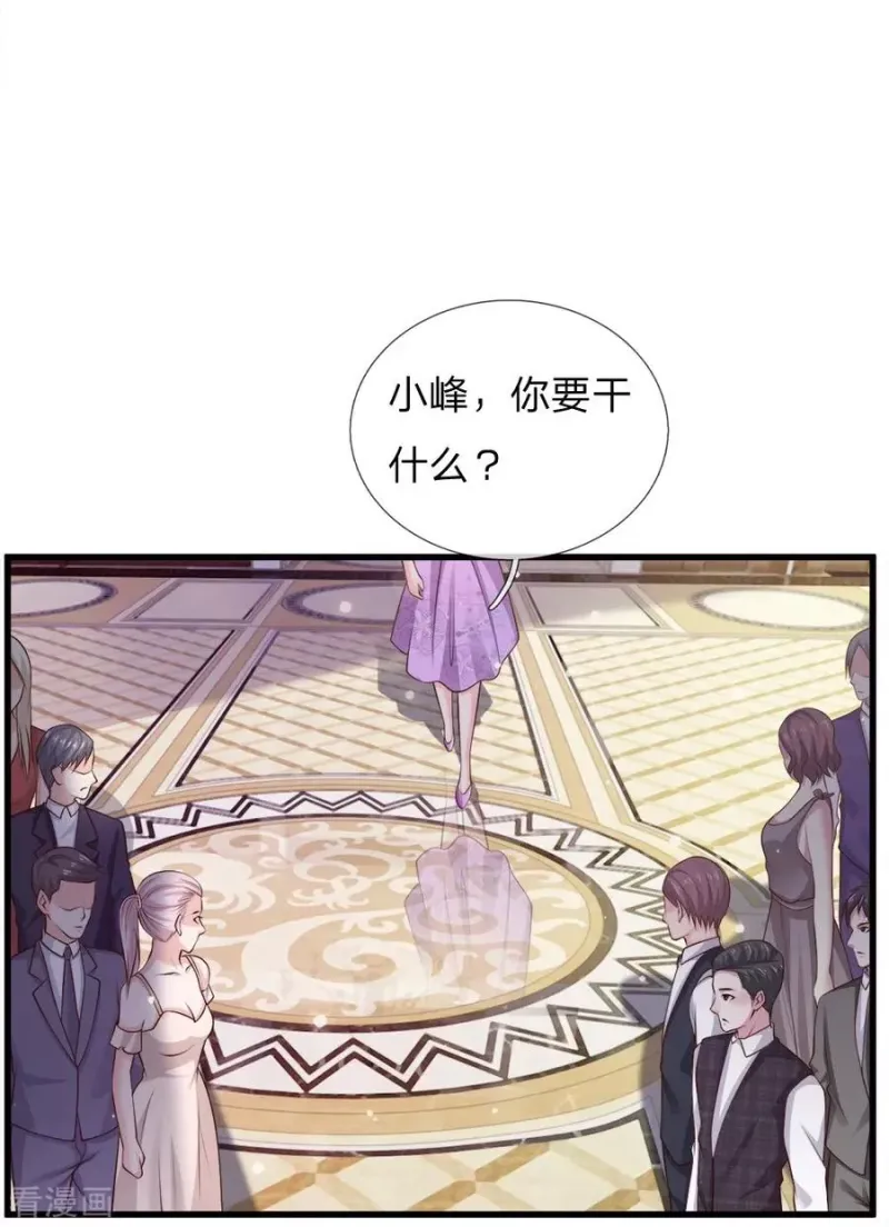 第38话 疑是情敌，威胁警告 第5页