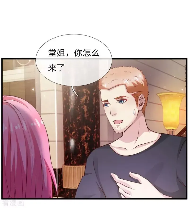 第38话 疑是情敌，威胁警告 第7页