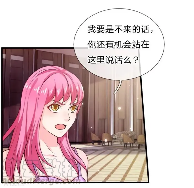 第38话 疑是情敌，威胁警告 第8页