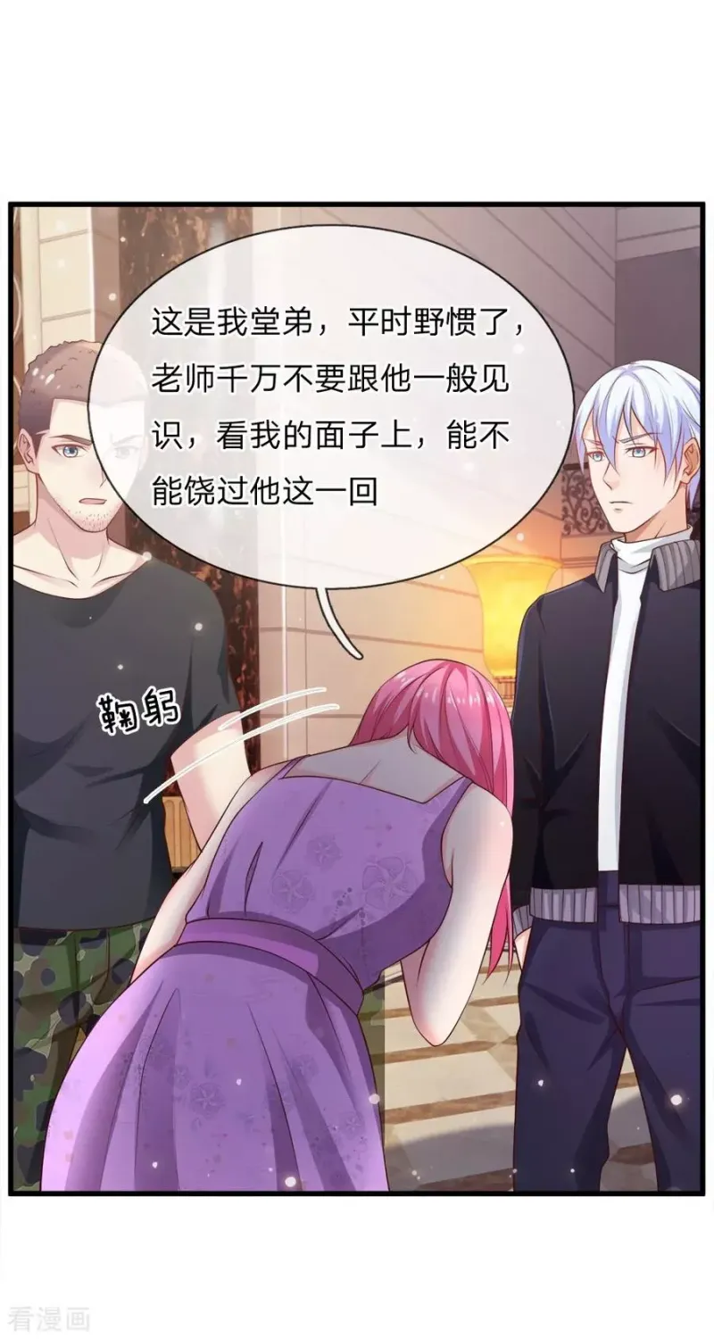 第38话 疑是情敌，威胁警告 第10页