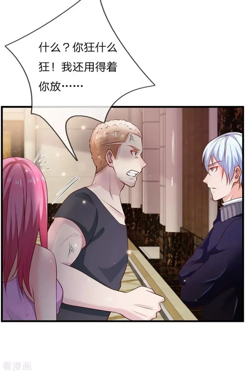 第38话 疑是情敌，威胁警告 第12页