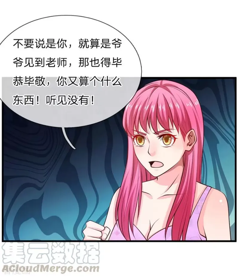第38话 疑是情敌，威胁警告 第15页