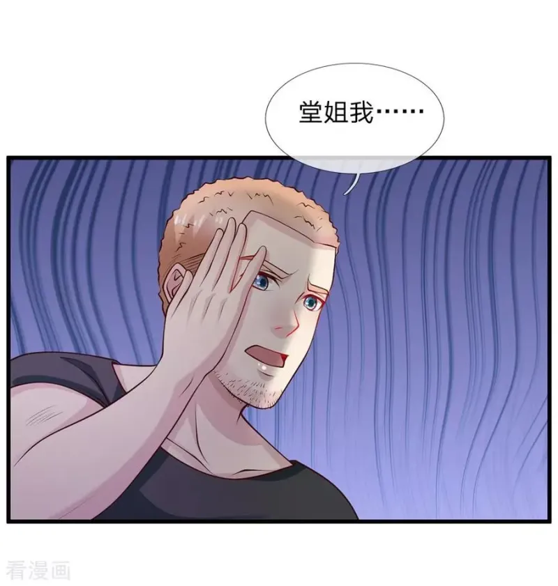 第38话 疑是情敌，威胁警告 第16页