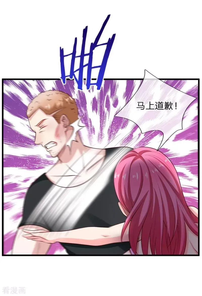 第38话 疑是情敌，威胁警告 第17页
