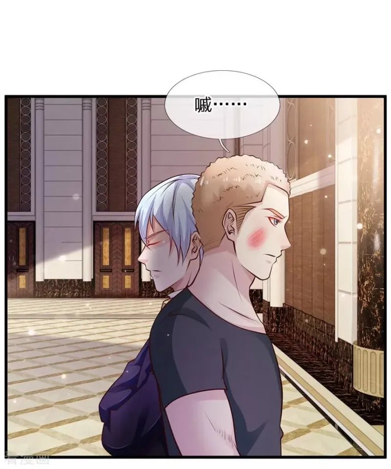 第38话 疑是情敌，威胁警告 第20页