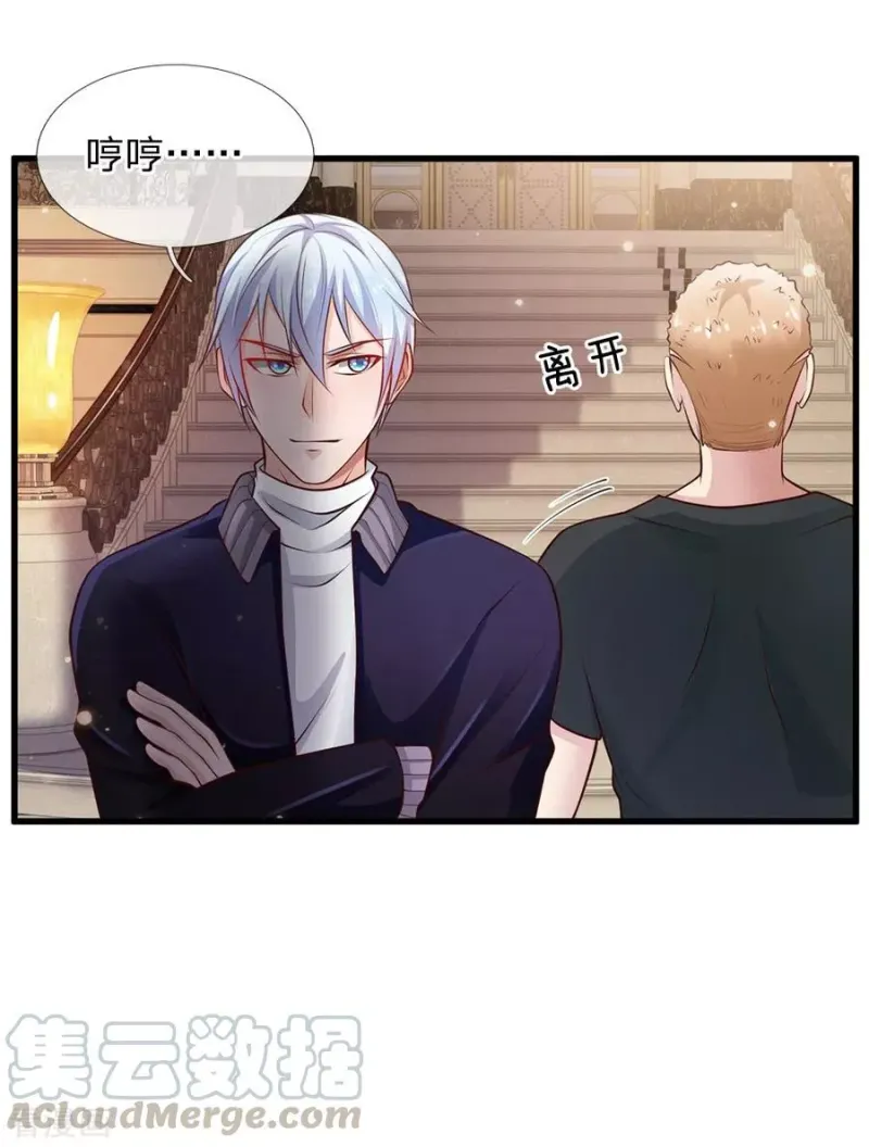 第38话 疑是情敌，威胁警告 第22页
