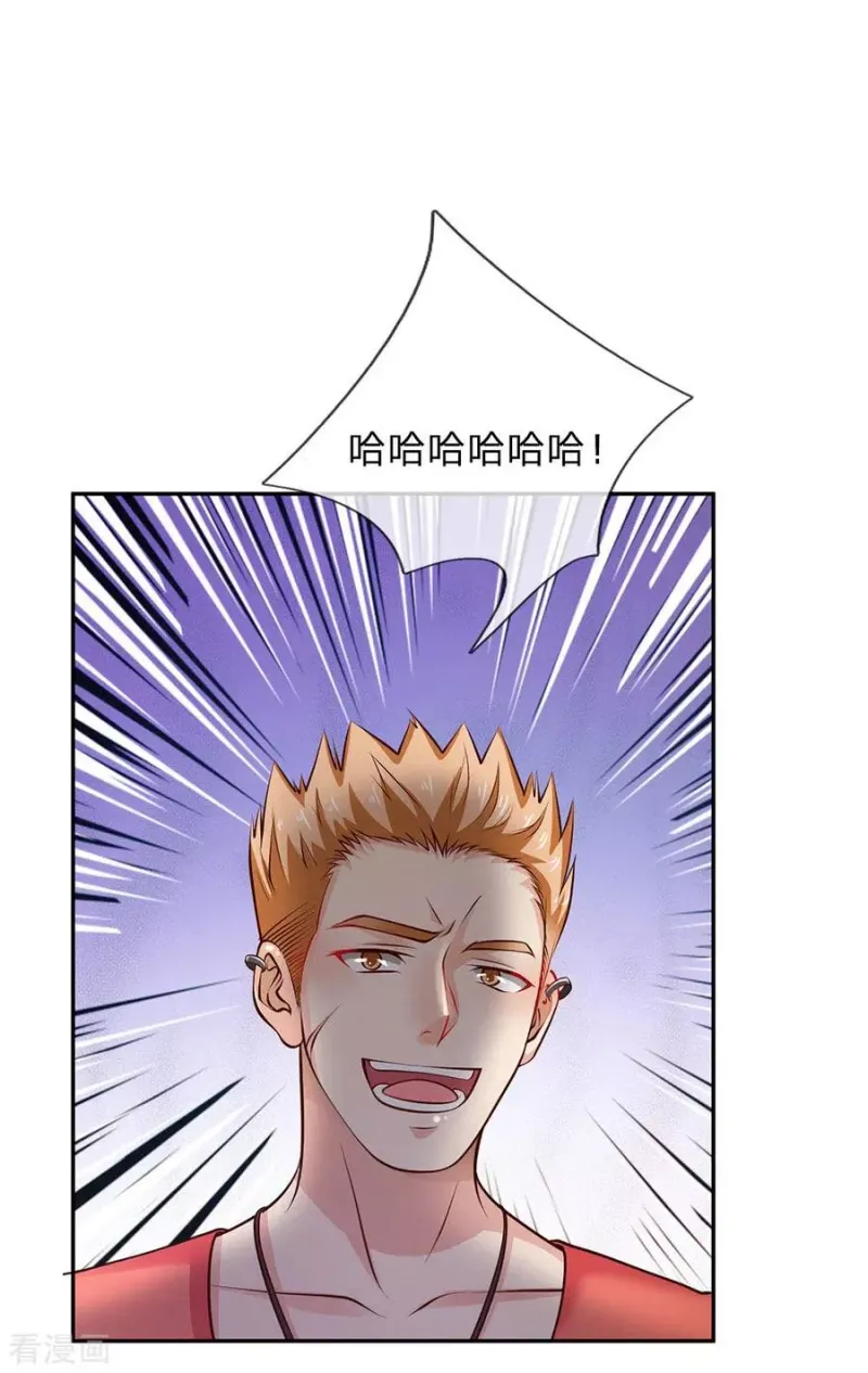 第23话 更大的靠山 第6页