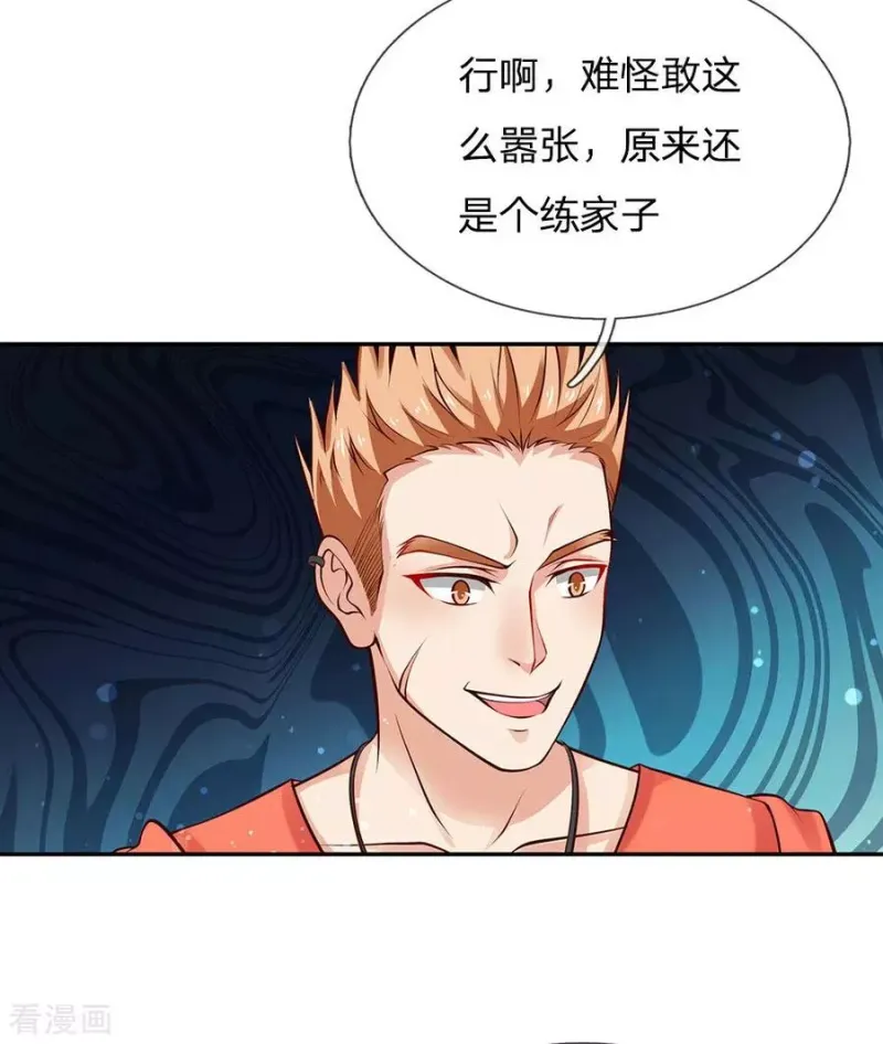 第23话 更大的靠山 第12页
