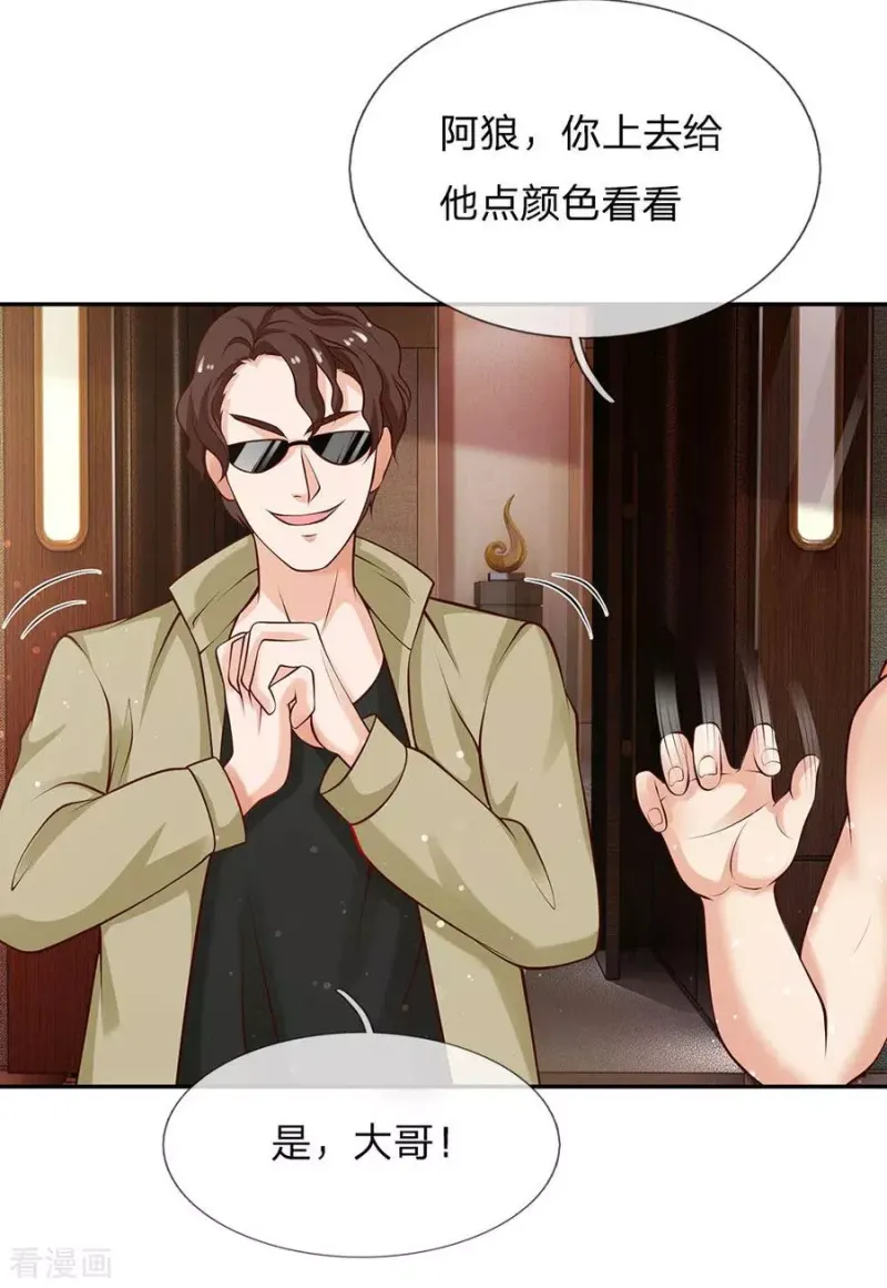 第23话 更大的靠山 第13页