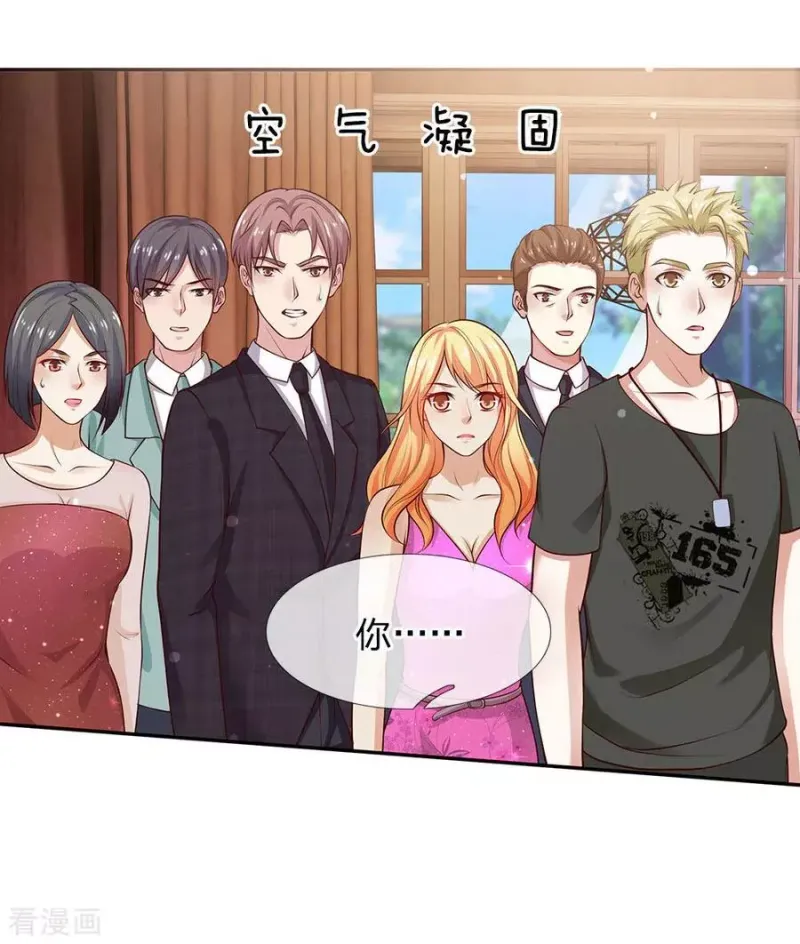 第23话 更大的靠山 第20页