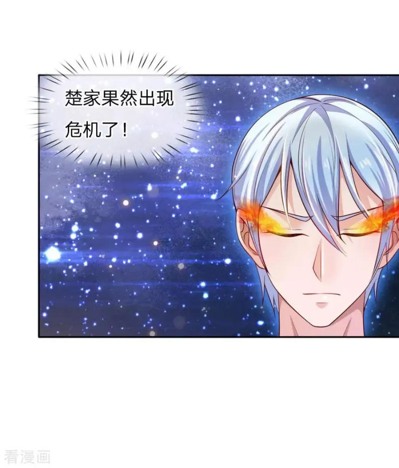 第46话 楚家有难，出手相帮 第4页
