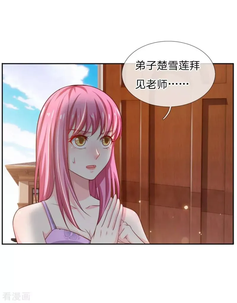 第46话 楚家有难，出手相帮 第7页