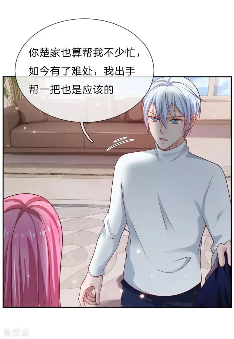 第46话 楚家有难，出手相帮 第10页
