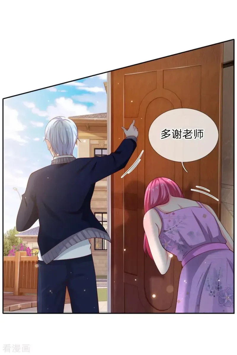 第46话 楚家有难，出手相帮 第11页