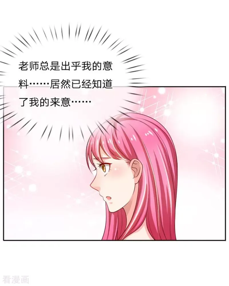 第46话 楚家有难，出手相帮 第12页