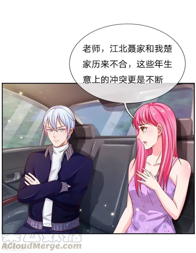 第46话 楚家有难，出手相帮 第15页