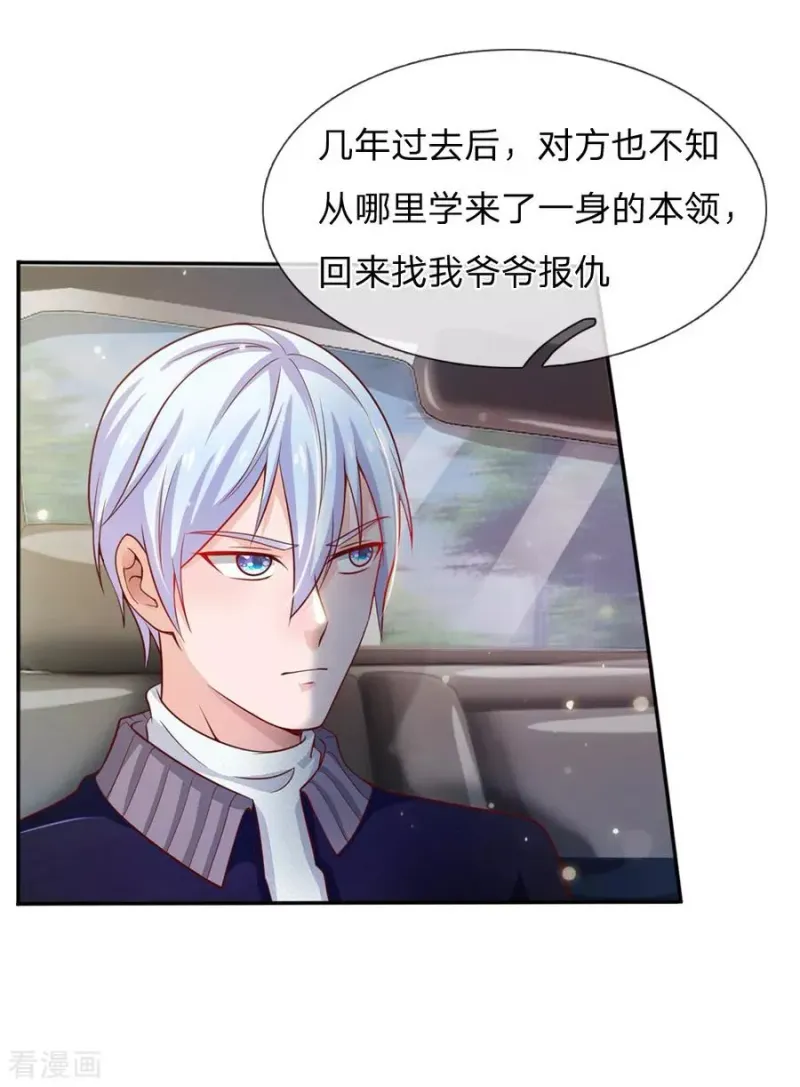 第46话 楚家有难，出手相帮 第17页
