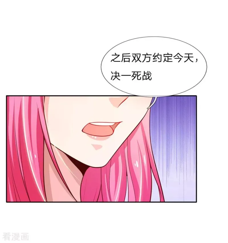 第46话 楚家有难，出手相帮 第21页