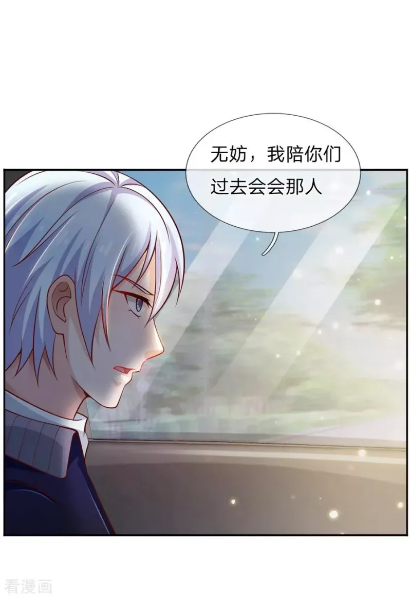 第46话 楚家有难，出手相帮 第23页