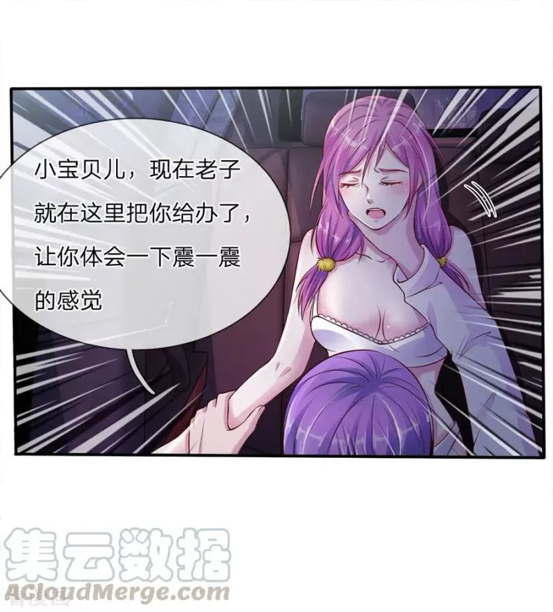 第12话 英雄救美 第1页