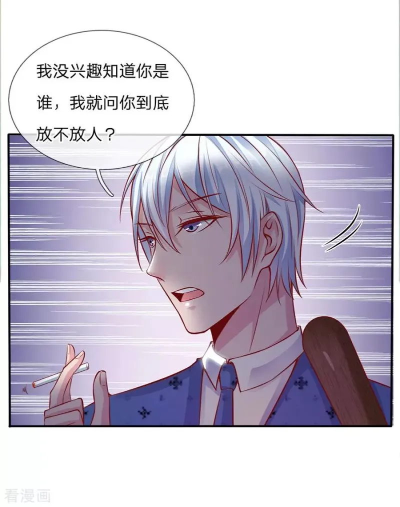 第12话 英雄救美 第11页