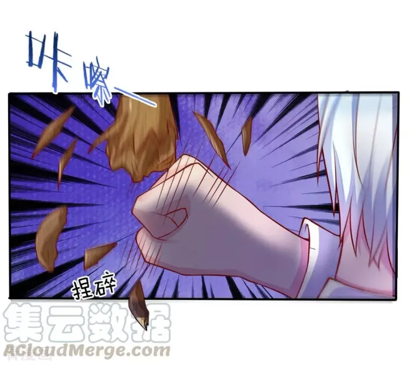 第12话 英雄救美 第15页