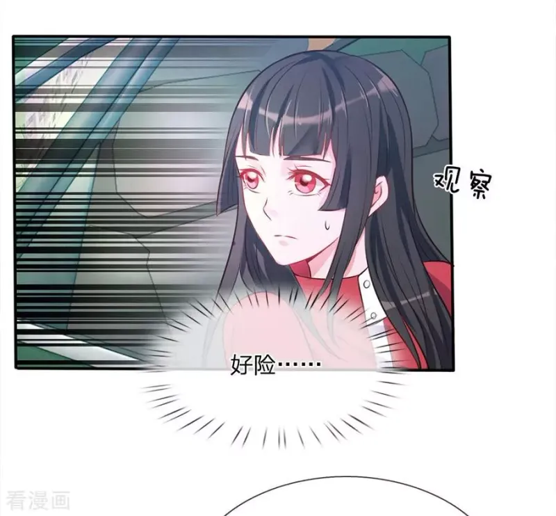 第7话 自作孽，活不长 第5页