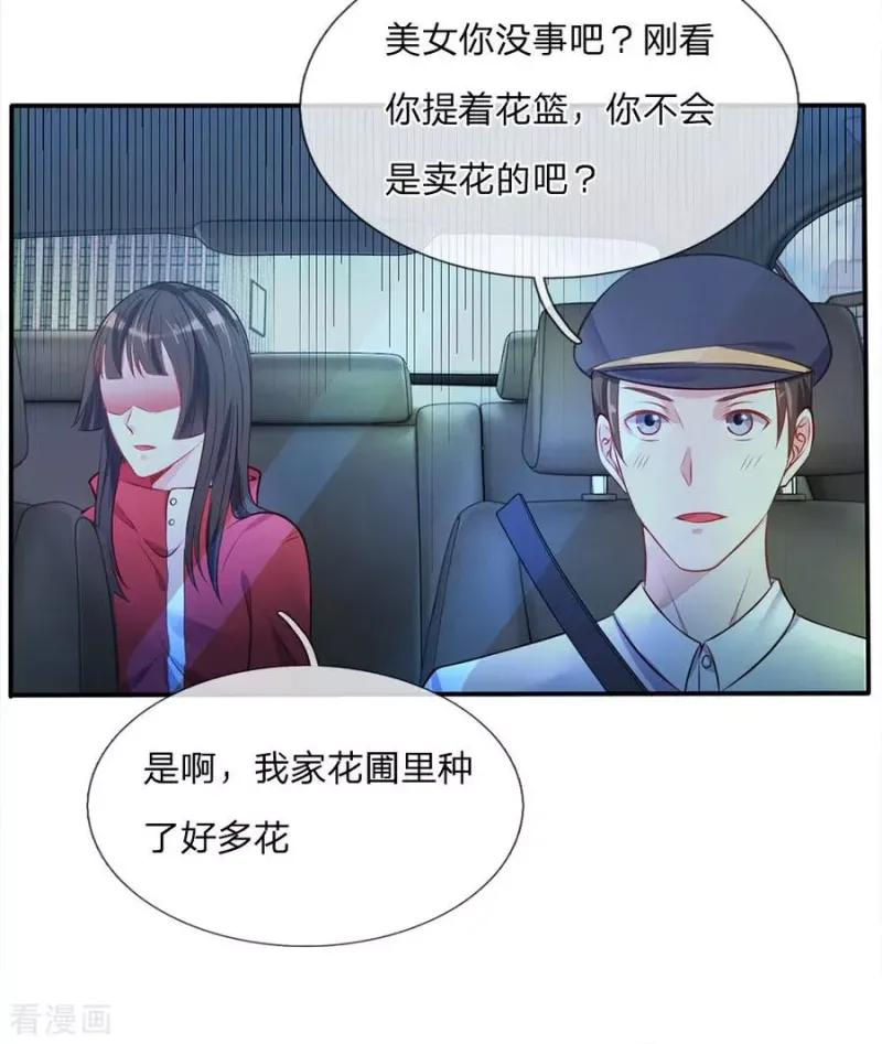 第7话 自作孽，活不长 第6页
