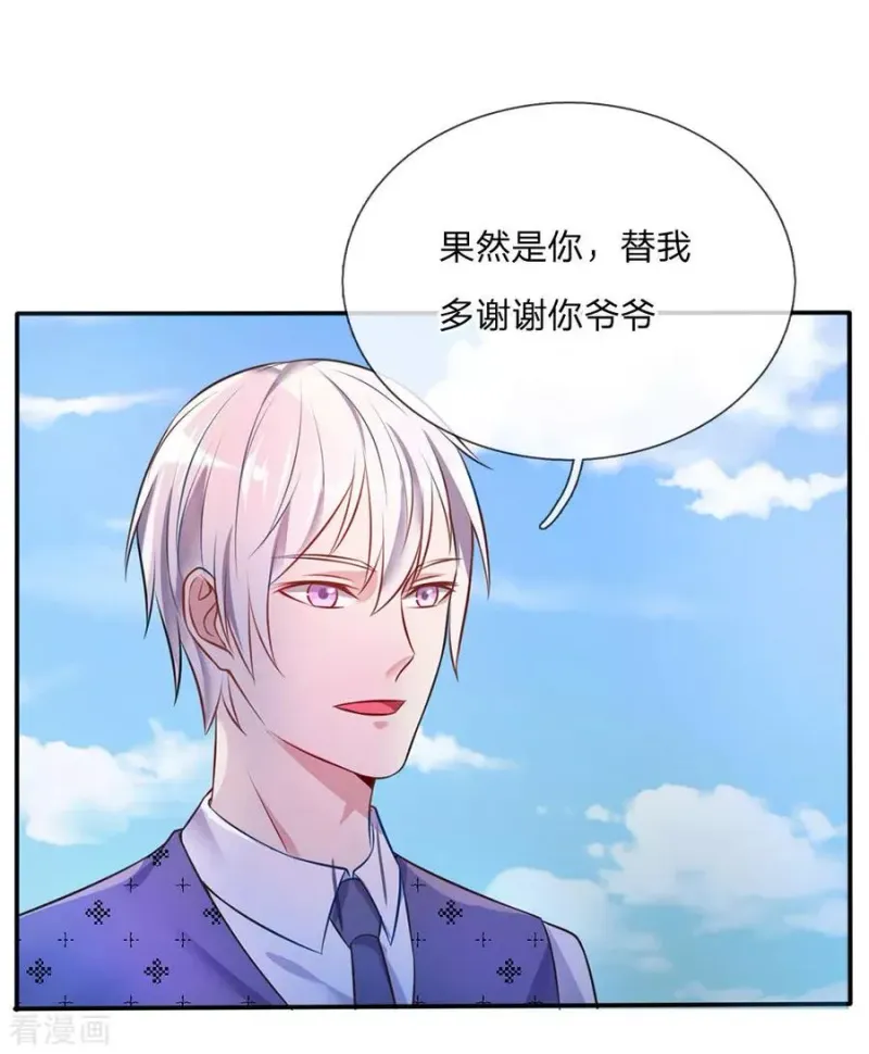 第7话 自作孽，活不长 第13页