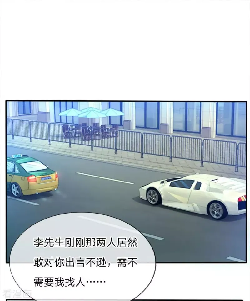 第7话 自作孽，活不长 第14页